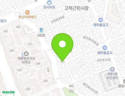 서울특별시 구로구 고척로30길 40 (개봉동) 지도