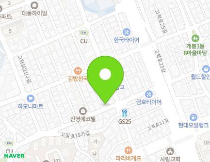 서울특별시 구로구 고척로21가길 20 (개봉동) 지도