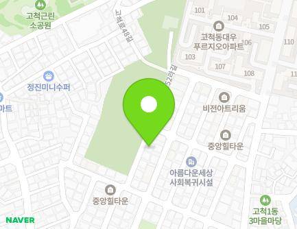 서울특별시 구로구 고척로52라길 47 (개봉동) 지도