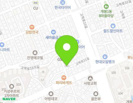 서울특별시 구로구 고척로19길 8 (개봉동) 지도