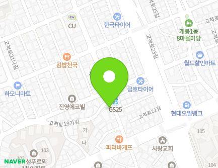 서울특별시 구로구 고척로19길 13 (개봉동) 지도