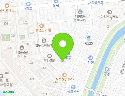 서울특별시 구로구 개봉로3가길 44-7 (개봉동) 지도