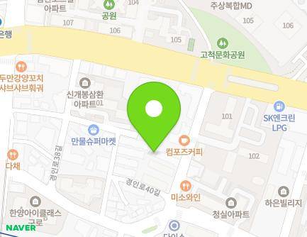 서울특별시 구로구 경인로40길 20 (개봉동) 지도