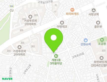 서울특별시 구로구 고척로16길 21 (개봉동) 지도