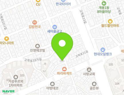 서울특별시 구로구 고척로19길 7 (개봉동) 지도