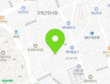 서울특별시 구로구 경인로33마길 15 (개봉동) 지도