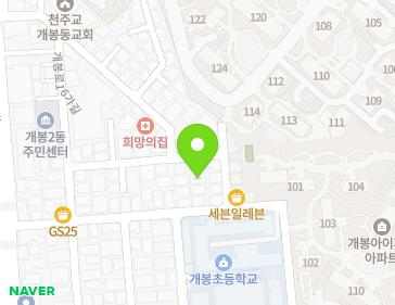 서울특별시 구로구 개봉로16가길 10-38 (개봉동) 지도