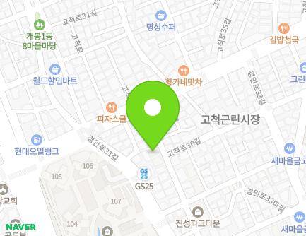 서울특별시 구로구 고척로30길 12 (개봉동, 화이트캐슬B동) 지도