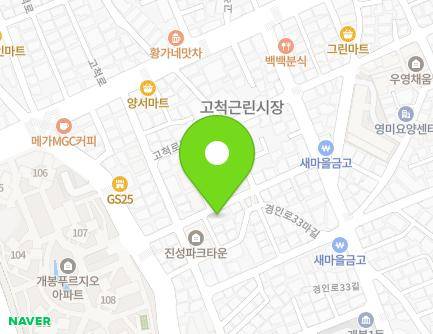 서울특별시 구로구 경인로33바길 21 (개봉동, 행복타운) 지도