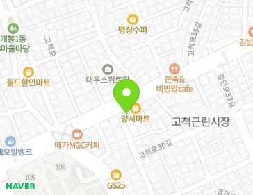서울특별시 구로구 고척로 132 (개봉동, 서정빌딩) 서울특별시 구로구 고척로 132 (개봉동, 서정빌딩) 지도
