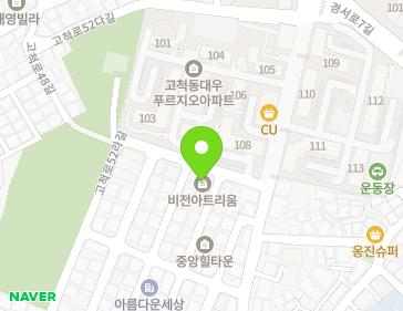 서울특별시 구로구 고척로52라길 11 (개봉동, 비전아트리움) 지도