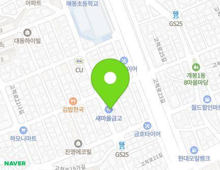 서울특별시 구로구 고척로19길 30 (개봉동, 개봉1동 새마을금고) 지도