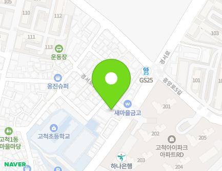 서울특별시 구로구 경서로5길 3 (고척동, 고성교회) 지도