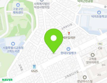 서울특별시 구로구 고척로 195 (고척동, 고척119안전센터) 지도