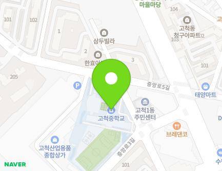 서울특별시 구로구 중앙로3길 20 (고척동, 고척중학교) 지도