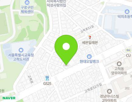 서울특별시 구로구 고척로49길 2 (고척동, 고척헤리츠) 지도