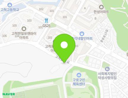 서울특별시 구로구 고척로51길 71 (고척동, 공원빌라) 지도