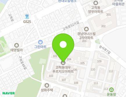 서울특별시 구로구 고척로52길 48 (고척동, 고척대우아파트) 지도