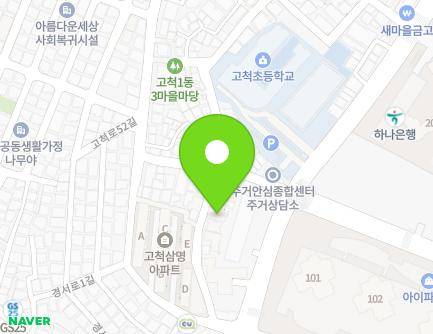 서울특별시 구로구 경서로1가길 22 (고척동, 고척루미아트) 지도