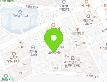 서울특별시 구로구 고척로52나길 42 (고척동, 고척동천주교회) 지도