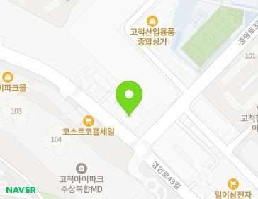 서울특별시 구로구 경인로43길 56 (고척동, 고척산업용품종합상가) 서울특별시 구로구 경인로43길 56 (고척동, 고척산업용품종합상가) 지도