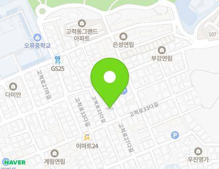 서울특별시 구로구 고척로33다길 15-5 (고척동, 다솔아이빌) 지도