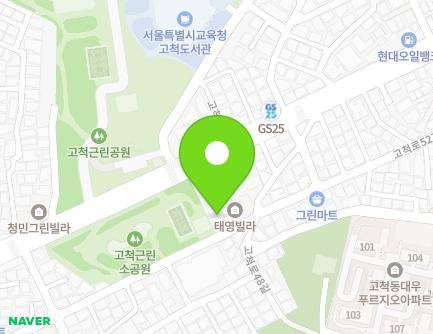 서울특별시 구로구 고척로52가길 48 (고척동, 문영르네상스빌라) 지도