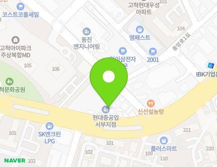 서울특별시 구로구 경인로 373 (고척동, 문화골든타워) 지도