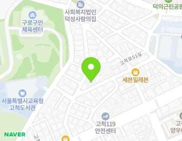 서울특별시 구로구 고척로47길 16-7 (고척동, 삼원빌라) 지도