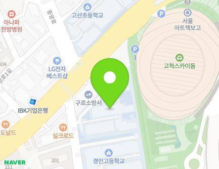 서울특별시 구로구 경인로46길 13 (고척동, 서울고원초등학교) 지도