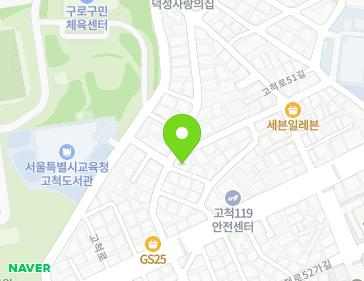 서울특별시 구로구 고척로47길 16 (고척동, 세승주택) 지도