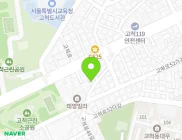 서울특별시 구로구 고척로 184-8 (고척동, 아정빌라) 지도