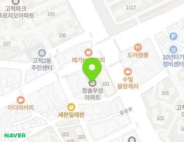 서울특별시 구로구 중앙로 101 (고척동, 청솔우성아파트) 서울특별시 구로구 중앙로 101 (고척동, 청솔우성아파트) 지도