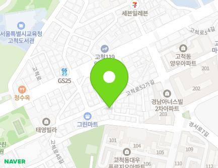 서울특별시 구로구 고척로52가길 21 (고척동, 피렌체빌) 지도