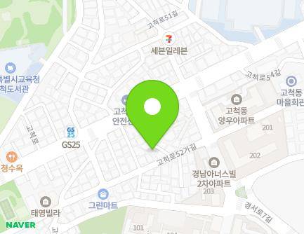 서울특별시 구로구 고척로 194-10 (고척동) 지도