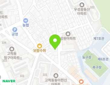 서울특별시 구로구 경인로47가길 9 (고척동) 지도
