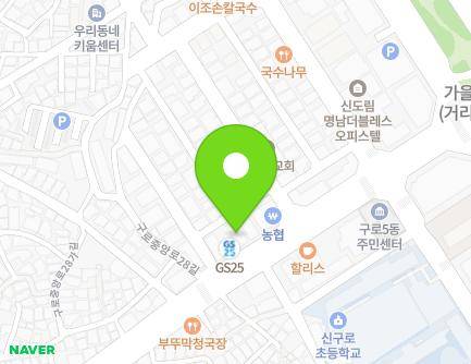 서울특별시 구로구 구로중앙로28길 43 (구로동) 지도