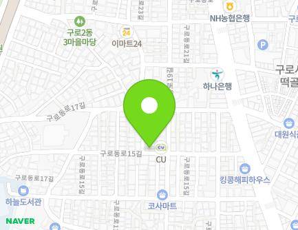 서울특별시 구로구 구로동로15길 26 (구로동) 지도