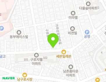 서울특별시 구로구 구로동로28길 51 (구로동) 지도