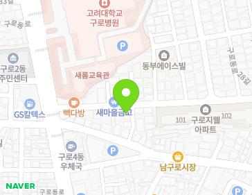 서울특별시 구로구 구로동로28길 20-2 (구로동) 지도