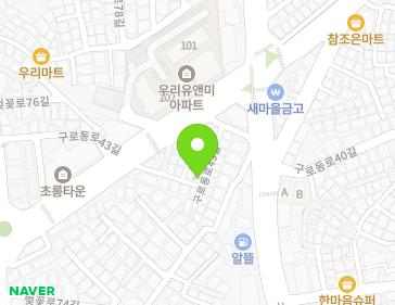 서울특별시 구로구 구로동로43길 7-14 (구로동) 지도