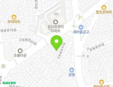 서울특별시 구로구 구로동로43길 13-9 (구로동) 지도