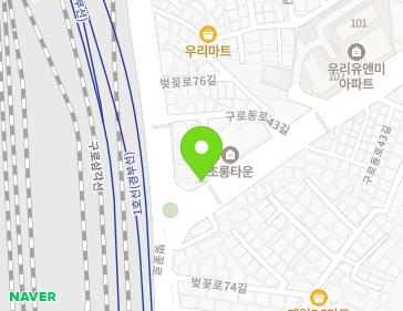서울특별시 구로구 구로동로43길 44 (구로동) 지도