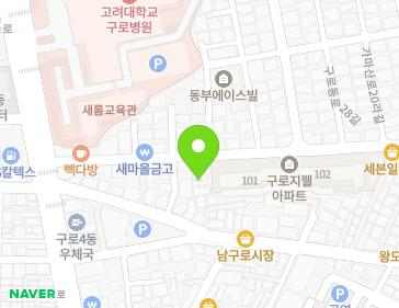 서울특별시 구로구 구로동로28길 26-4 (구로동) 지도