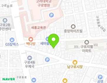 서울특별시 구로구 구로동로28길 20-4 (구로동) 지도