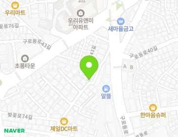 서울특별시 구로구 구로동로41길 18 (구로동) 지도