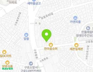 서울특별시 구로구 구로동로38길 5-2 (구로동) 지도