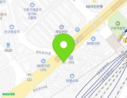 서울특별시 구로구 경인로 546 (구로동) 지도