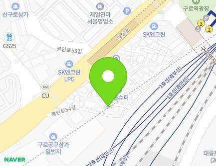 서울특별시 구로구 경인로 540-14 (구로동) 지도