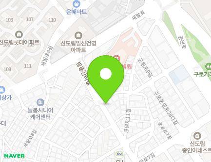 서울특별시 구로구 새말로12길 21 (구로동) 지도